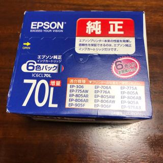 エプソン(EPSON)のEPSON プリンターインク6色パック 純正(PC周辺機器)