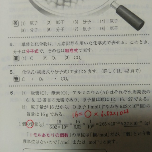 らくらくマスター　化学基礎化学 エンタメ/ホビーの本(語学/参考書)の商品写真