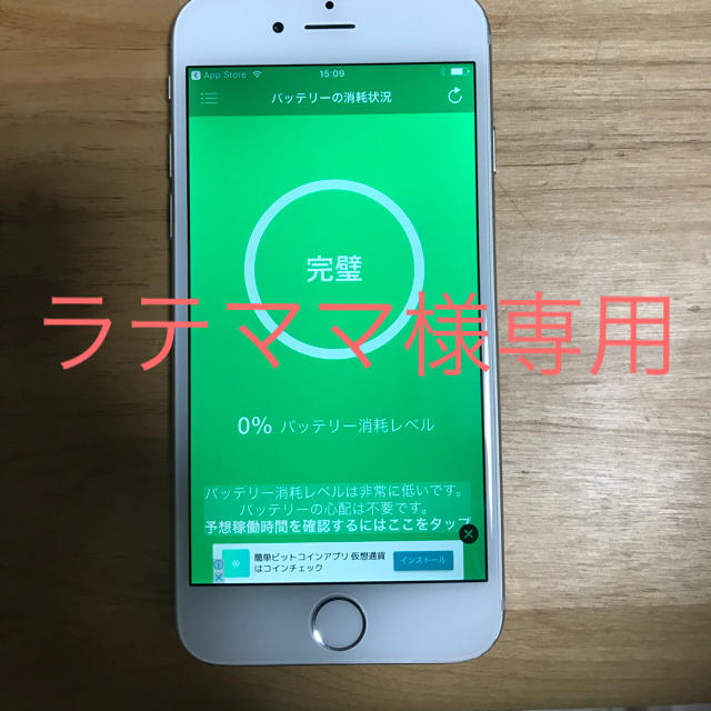 docomo箱【画面割れ 操作可能】docomo iPhone6 64GB  シルバー