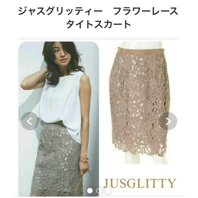 JUSGLITTY(ジャスグリッティー)のほぼ未使用♡JUSGLITTY ジャスグリッティーレーススカート レディースのスカート(ひざ丈スカート)の商品写真