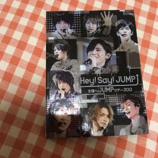 Hey! Say! JUMP 全国へJUMPツアー2013(アイドルグッズ)