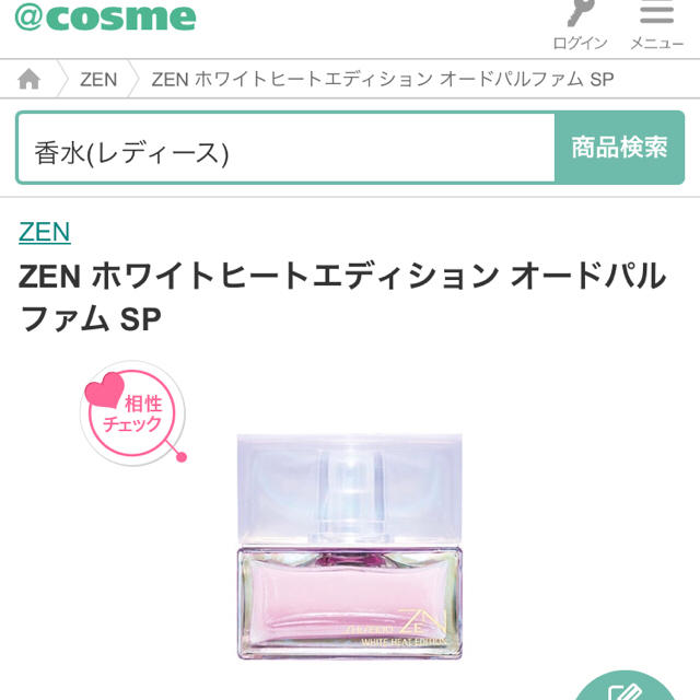 SHISEIDO (資生堂)(シセイドウ)の資生堂ZEN限定♡香水 コスメ/美容の香水(香水(女性用))の商品写真