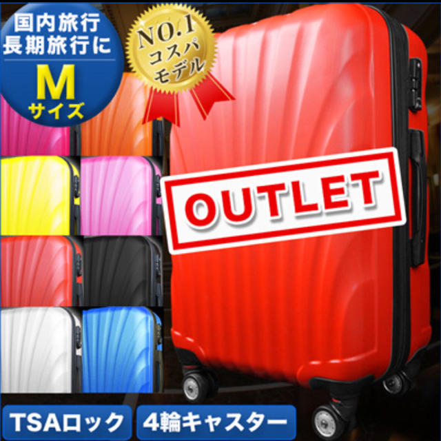 【数量限定！セール中】Mサイズ☆高品質キャリーケース  未使用 レディースのバッグ(スーツケース/キャリーバッグ)の商品写真