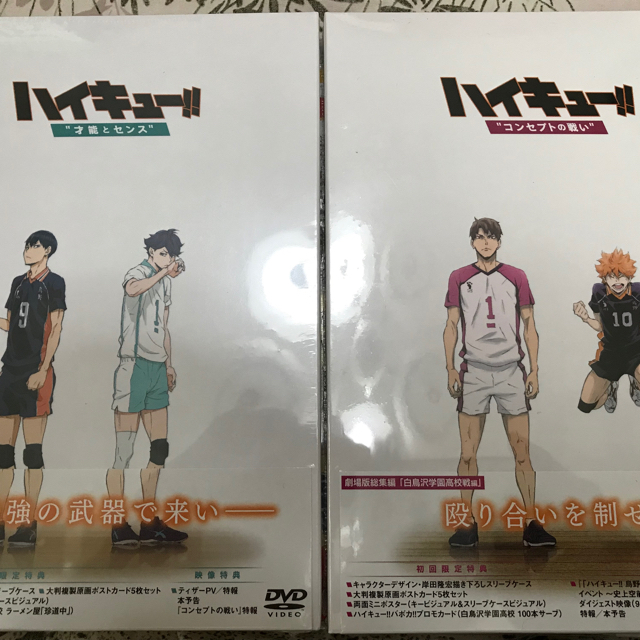 ハイキュー 劇場版総集編 DVD-