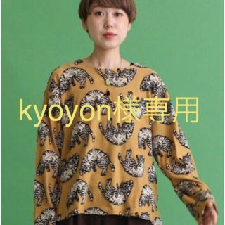 アイアムアイ(I am I)のkyoyon様専用  3月7日迄(カットソー(長袖/七分))