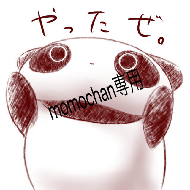 momochan専用