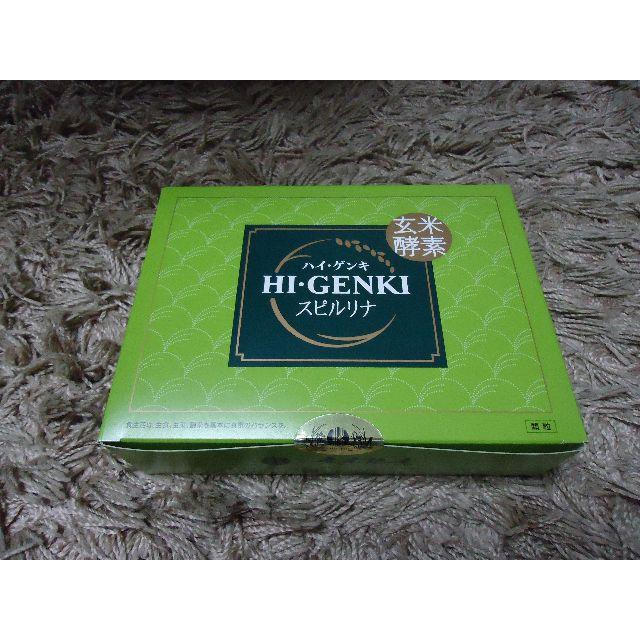 ハイゲンキ スピルリナ入り ３箱（１箱９０袋入り×３箱）-