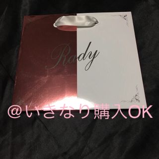 レディー(Rady)のRady★ショッパー 小サイズ★持ち帰りのみ(ショップ袋)