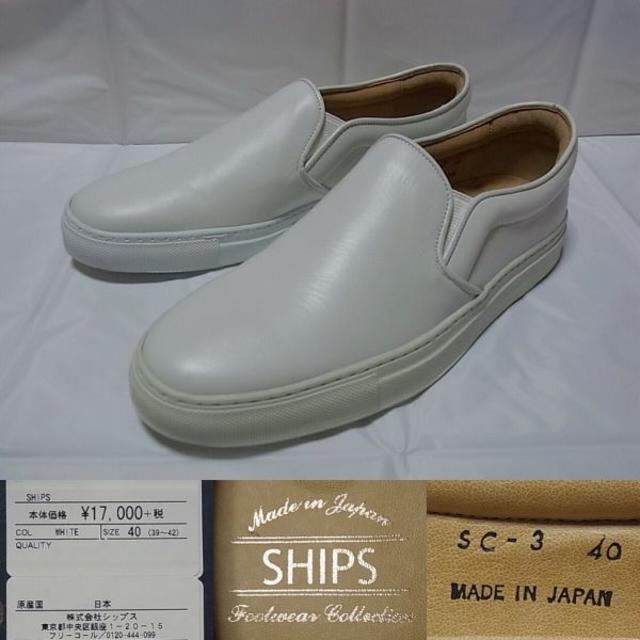 SHIPS(シップス)のSHIPS レザー スリッポン 40 ホワイト 日本製 シップス スニーカー メンズの靴/シューズ(スリッポン/モカシン)の商品写真