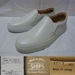 シップス(SHIPS)のSHIPS レザー スリッポン 40 ホワイト 日本製 シップス スニーカー(スリッポン/モカシン)