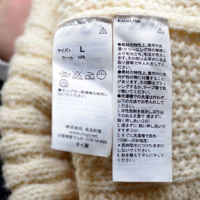 MUJI (無印良品)(ムジルシリョウヒン)の無印良品　アラン編み　セーター メンズのトップス(ニット/セーター)の商品写真