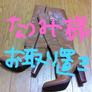 ナインウエスト(NINE WEST)のなつみ様6日までお取り置きです！(ブーツ)