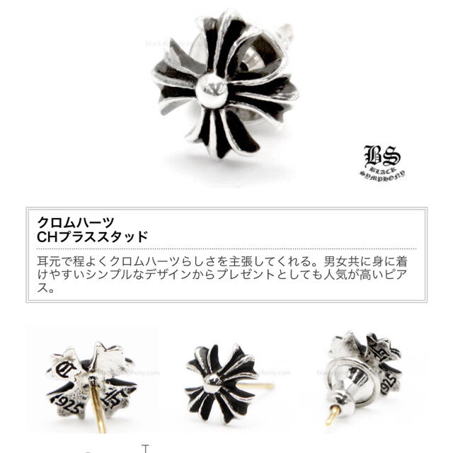 Chrome Hearts(クロムハーツ)のさち様専用 クロムハーツ 正規品  メンズのアクセサリー(ピアス(片耳用))の商品写真