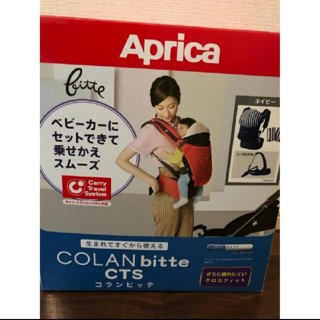 Aprica(アップリカ)のアプリカ抱っこ紐４way キッズ/ベビー/マタニティの外出/移動用品(抱っこひも/おんぶひも)の商品写真