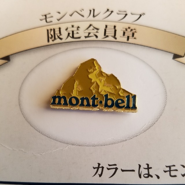 mont bell(モンベル)のmont-bell　モンベル　会員証ピンバッチ(2個) スポーツ/アウトドアのアウトドア(登山用品)の商品写真