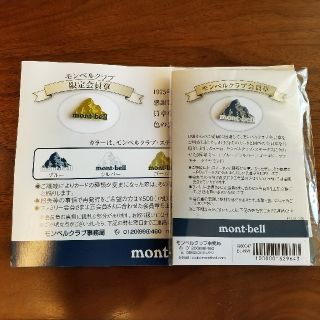 モンベル(mont bell)のmont-bell　モンベル　会員証ピンバッチ(2個)(登山用品)