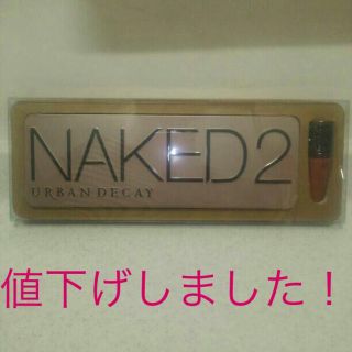 アーバンディケイ(Urban Decay)のNAKED2 URBAN DECAY(その他)