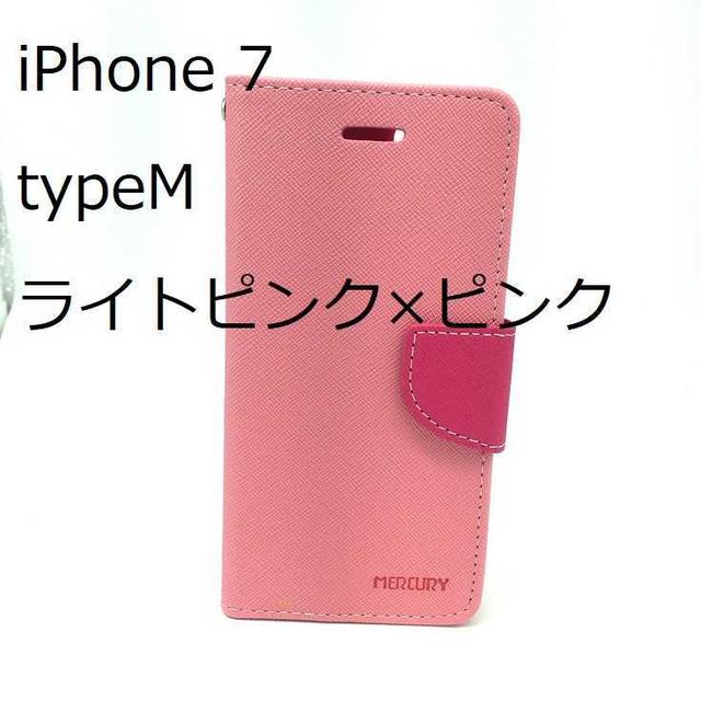 iPhone 7 typeM  ライトピンク×ピンク スマホ/家電/カメラのスマホアクセサリー(iPhoneケース)の商品写真