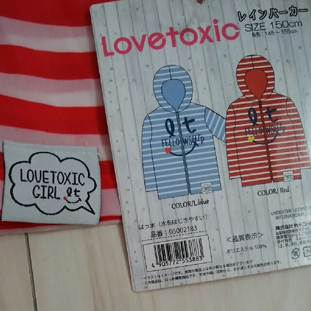 lovetoxic(ラブトキシック)のラブトキシック⭐Lovetoxic⭐レインコート　カッパ　レインパーカー キッズ/ベビー/マタニティのこども用ファッション小物(レインコート)の商品写真