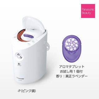 パナソニック(Panasonic)の新品☆未使用 スチーマーナノケア(その他)