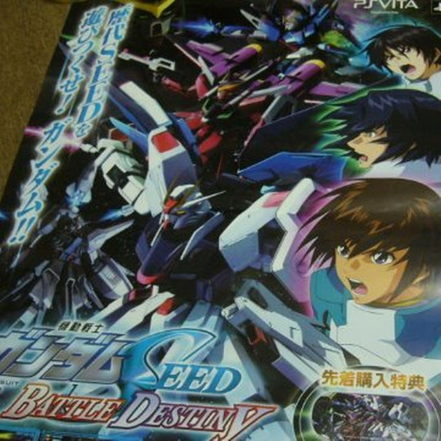 B2大 ポスター 機動戦士ガンダムSEED バトルデスティニーの通販 B2大 ポスター 機動戦士ガンダムSEED バトルデスティニーの通販