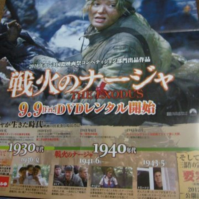 B2大 ポスター 戦火のナージャの通販 By ラクテンeラクエン S Shop ラクマ