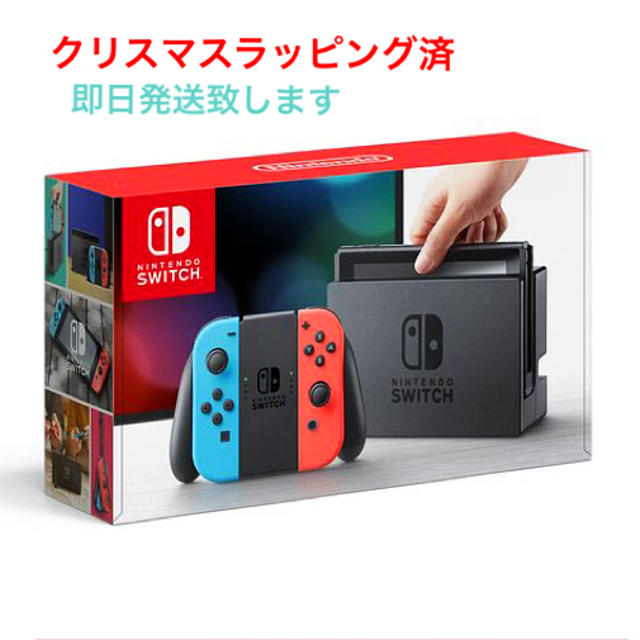 新品 即納 ニンテンドースイッチ 本体 ネオンブルーu0026ネオンレッド-