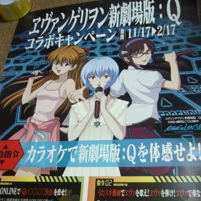 B2 ポスター エヴァンゲリヲン新劇場版Q エヴァンゲリオンの B2 ポスター エヴァンゲリヲン新劇場版Q エヴァンゲリオンの