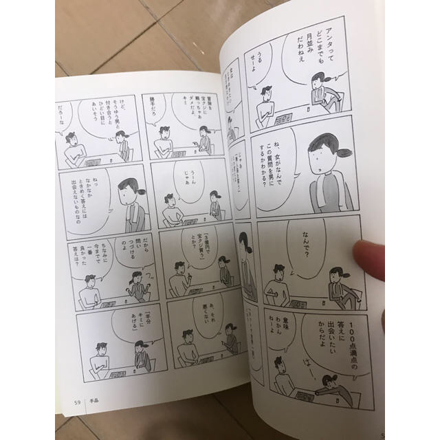 漫画家 エッセイストの益田ミリさんのエッセイ漫画である 僕の姉ちゃん の通販 By ねね S Shop ラクマ