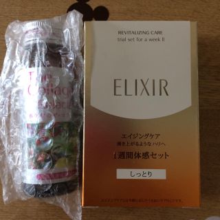 エリクシール(ELIXIR)のエリクシール シュペリエル リフトモイストローションWII(化粧水/ローション)