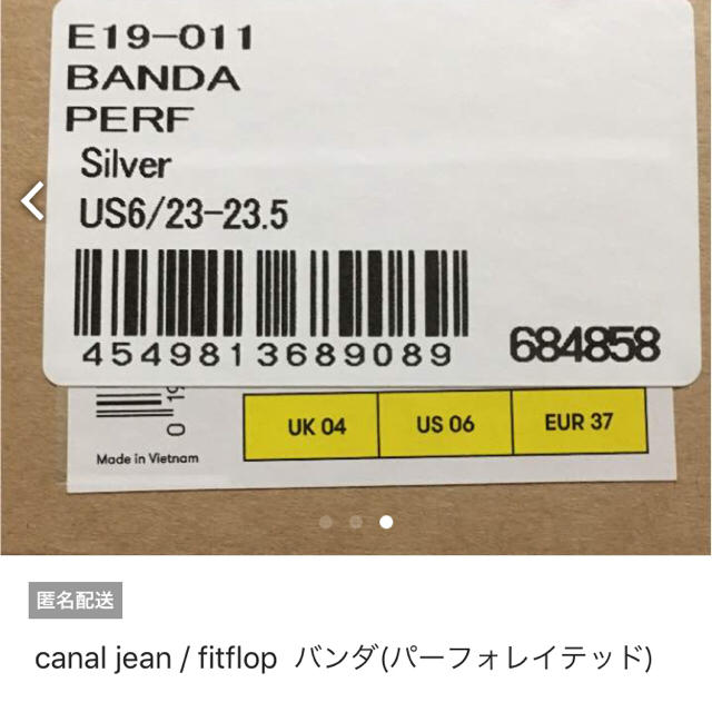 canal jean / fitflop  バンダ(パーフォレイテッド) レディースの靴/シューズ(サンダル)の商品写真