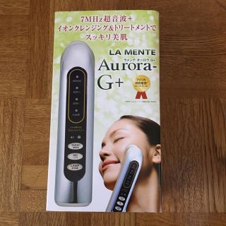 ラメンテ(LA MENTE)のmoca様専用 超音波 美顔器 ラメンテ オーロラ Ｇ＋ 使用回数2、3回 (フェイスケア/美顔器)