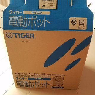 タイガー(TIGER)のtiger　電動ポット(電気ポット)