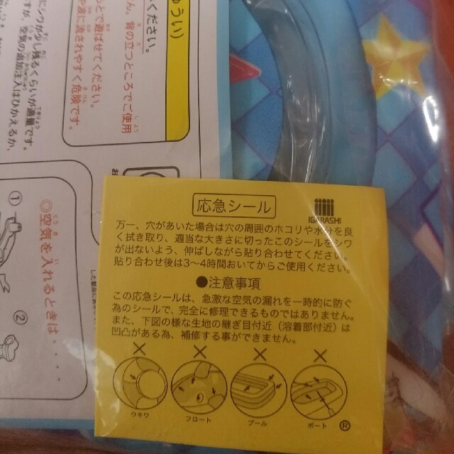 アイカツ! - 未使用新品 アイカツ! 浮き輪 ハートフロート 60 アイカツ! - 未使用新品 アイカツ! 浮き輪 ハートフロート 60