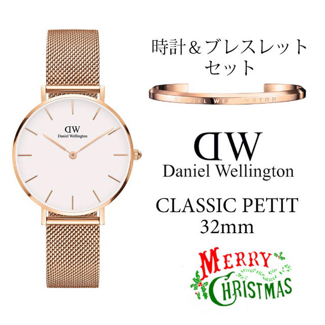 Daniel Wellington(ダニエルウェリントン)の【ダニエルウェリントン】腕時計 メルローズ  ローズゴールド ホワイト 32mm レディースのファッション小物(腕時計)の商品写真