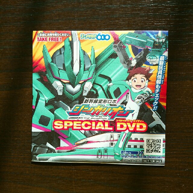 Takara Tomy(タカラトミー)のシンカリオン　SPECIAL DVD　リニア鉄道館 エンタメ/ホビーのDVD/ブルーレイ(アニメ)の商品写真