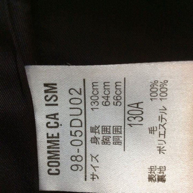 COMME CA ISM(コムサイズム)のキッズフォーマルジャケット130 キッズ/ベビー/マタニティのキッズ服女の子用(90cm~)(ジャケット/上着)の商品写真