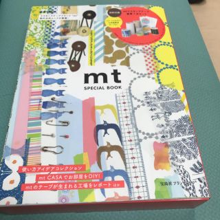 ミナペルホネン(mina perhonen)の完売、未開封！mt SPECIAL BOOK ムック本 ミナ ペルホネン マス(その他)