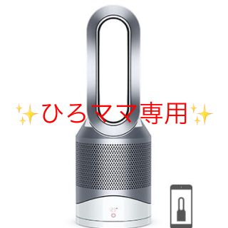 ダイソン(Dyson)の新品★dyson hot+cool(ファンヒーター)