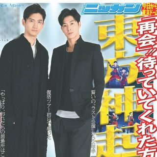 トウホウシンキ(東方神起)の12/20東京ドーム限定版　東方神起 日刊スポーツ(K-POP/アジア)