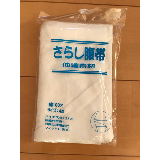 さらし腹帯 キッズ/ベビー/マタニティのマタニティ(その他)の商品写真