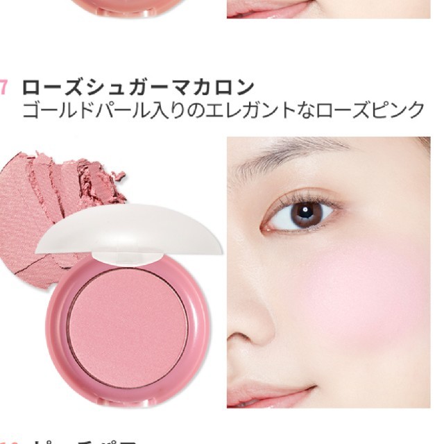 ETUDE HOUSE(エチュードハウス)のETUDE HOUSE　キラキラが可愛いチーク✨韓国 コスメ/美容のベースメイク/化粧品(チーク)の商品写真