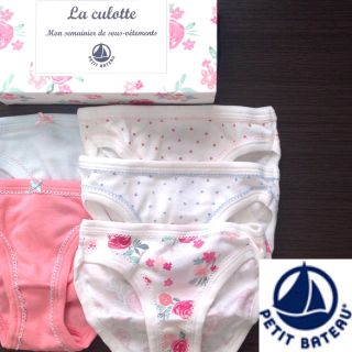 プチバトー(PETIT BATEAU)のマーガレット様専用☆8ans(下着)