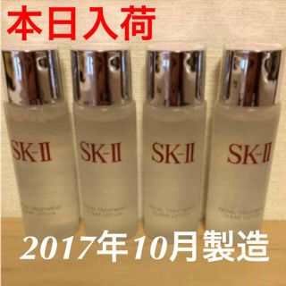 エスケーツー(SK-II)のSK-II 拭き取り化粧水4本セット 本日より数量限定セール開催中(化粧水/ローション)