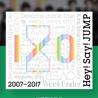 ヘイセイジャンプ(Hey! Say! JUMP)の【お値下げ交渉致します】Hey!Say!JUMP ベストアルバム I/O(アイドルグッズ)