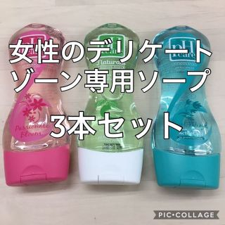 pH care 女性用デリケートゾーン ソープ 150mlボトル×3個(その他)