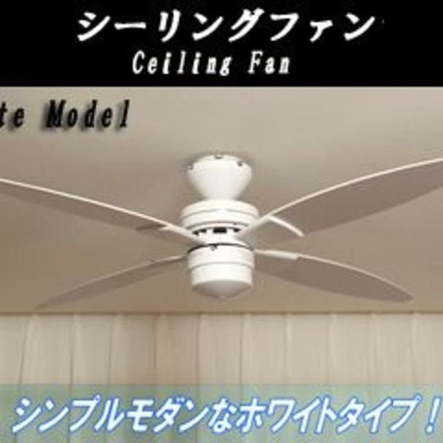 DAIKIN(ダイキン)の美品　DAIKO/大光電機 【軽量】シーリングファン AS-540 スマホ/家電/カメラの冷暖房/空調(サーキュレーター)の商品写真