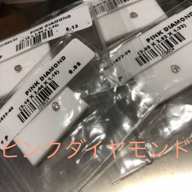 pt900  ピンクダイヤモンド オーダーリング 確認用 フリル限定 レディースのアクセサリー(リング(指輪))の商品写真