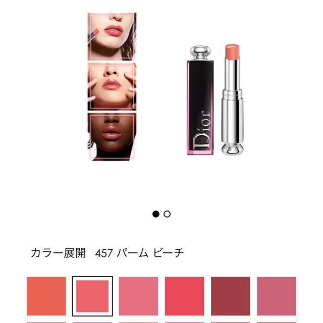 Dior(ディオール)のDior✴︎アディクトラッカースティック コスメ/美容のベースメイク/化粧品(口紅)の商品写真