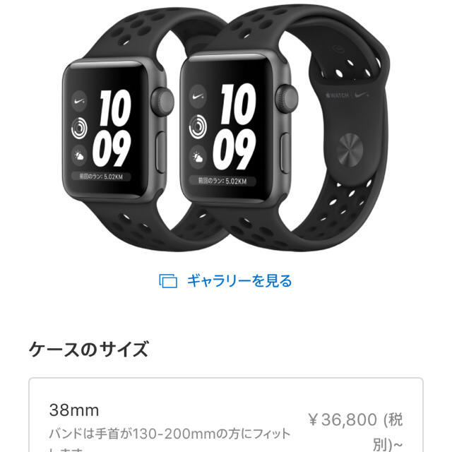 Apple Watch(アップルウォッチ)のApple Watch series3 NIKE 38mm スマホ/家電/カメラのスマホアクセサリー(その他)の商品写真